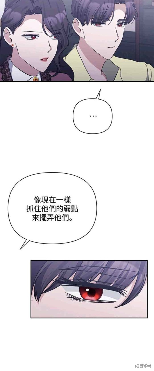 北部大公竟然是幕後黑手 - 第36話 - 7