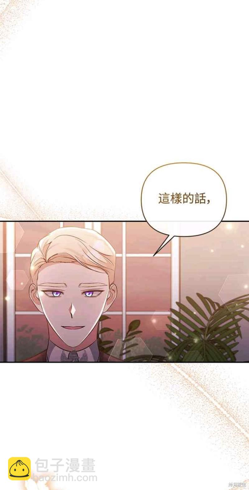 北部大公竟然是幕後黑手 - 第66話 - 2