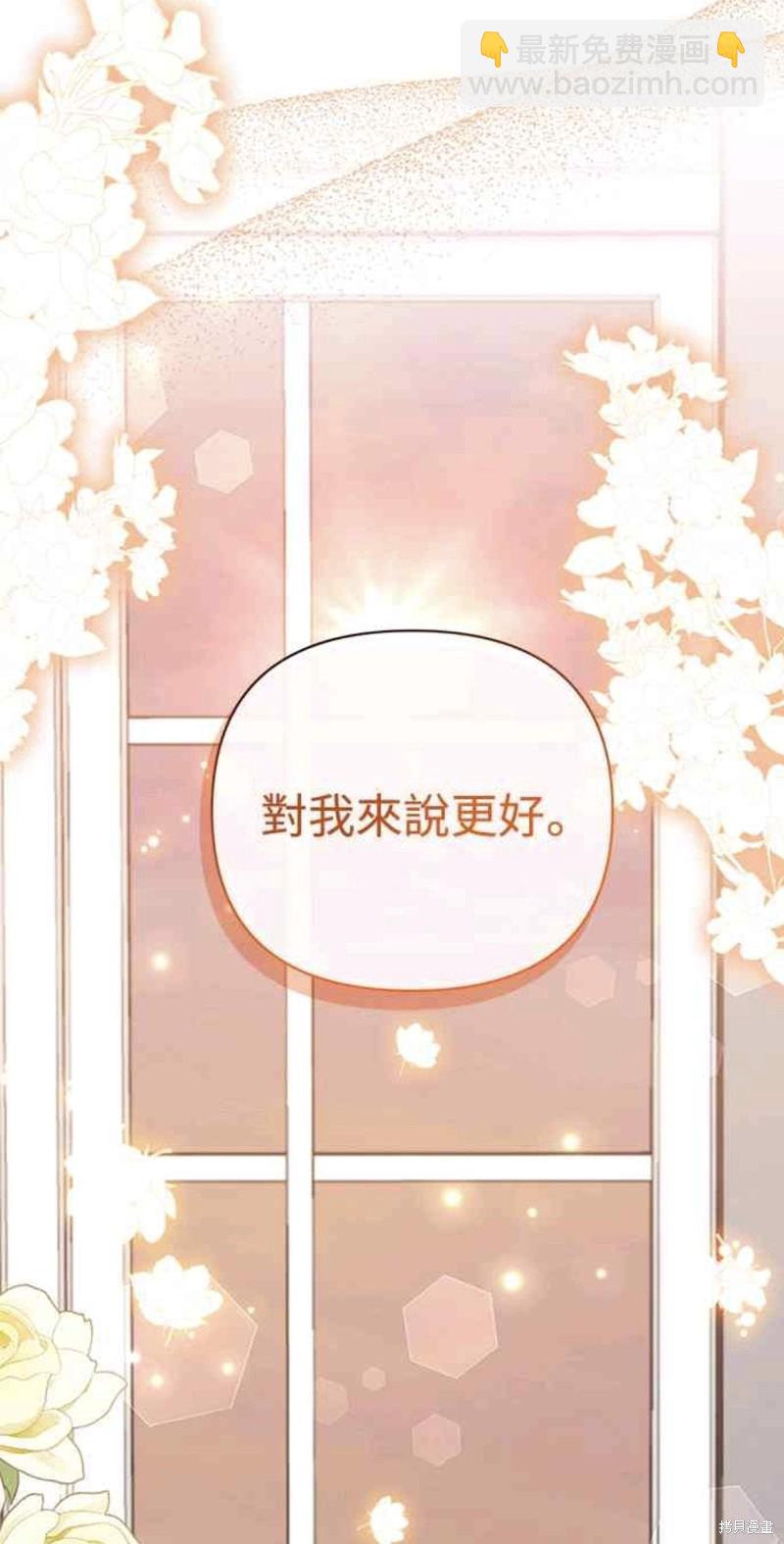 北部大公竟然是幕後黑手 - 第66話 - 3