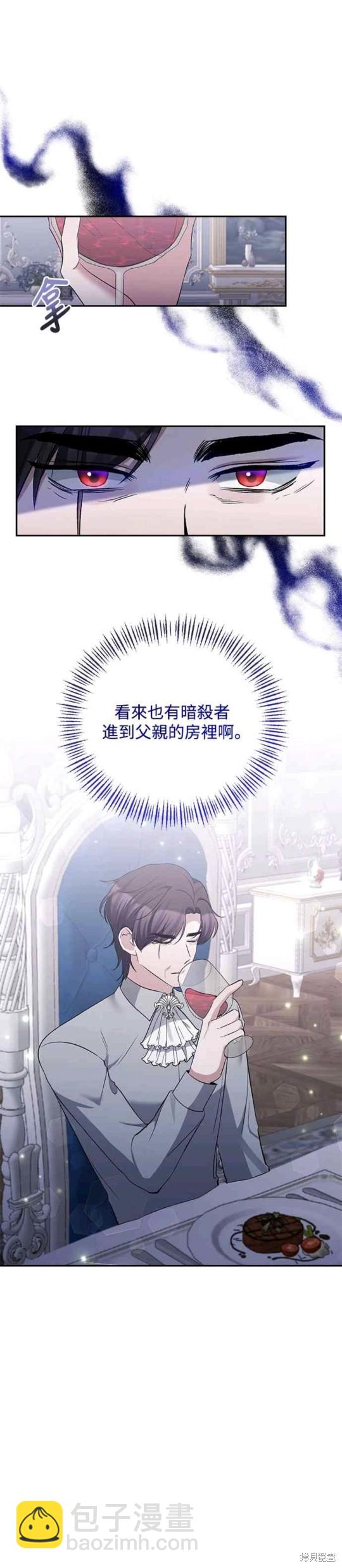 北部大公竟然是幕後黑手 - 第66話 - 5