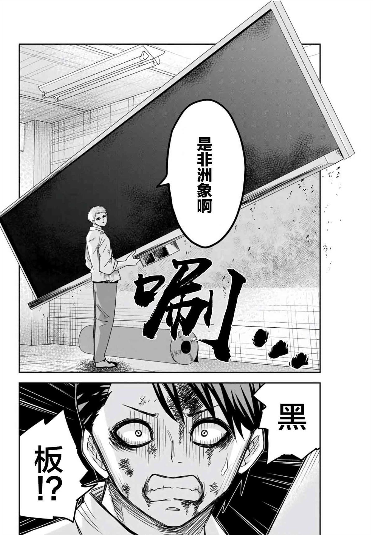 悲慘的欺凌者 - 第68話 周全的準備 - 2