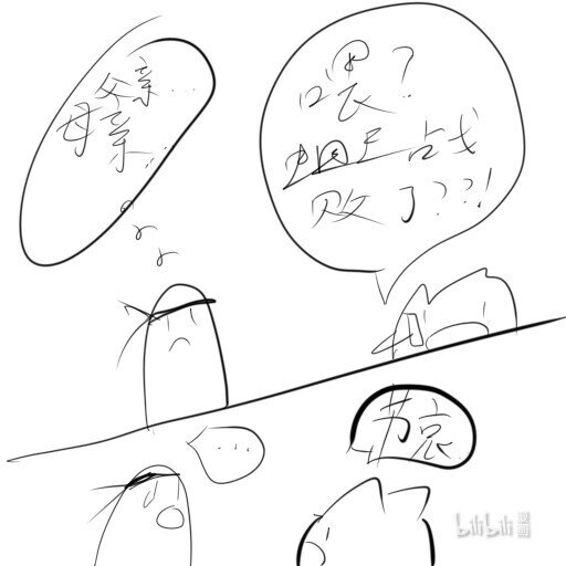 悲慘的蛆王 - 悲慘蛆王 父母戰死漂泊他鄉 - 2