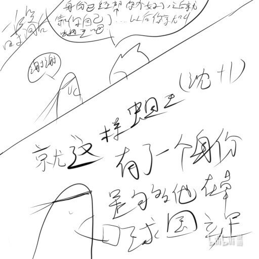 悲慘的蛆王 - 悲慘蛆王 父母戰死漂泊他鄉 - 3
