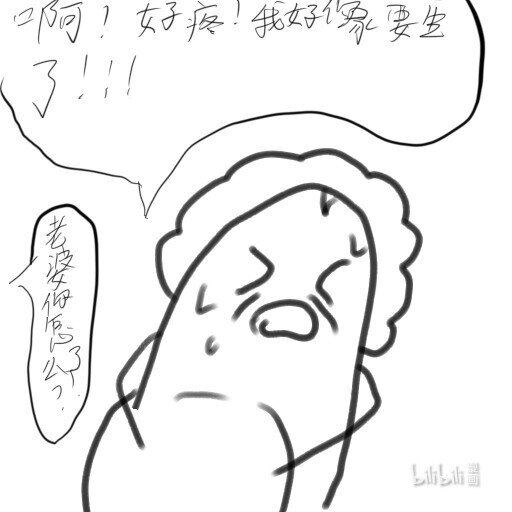 悲慘的蛆王 - 悲慘蛆王 父母戰死漂泊他鄉 - 3