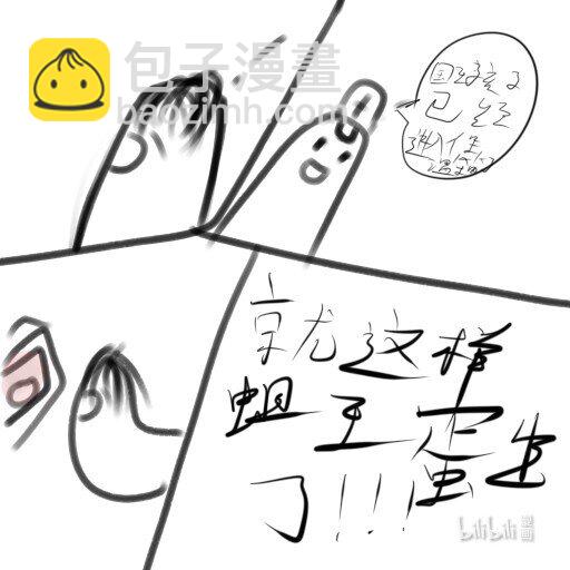 悲慘的蛆王 - 悲慘蛆王 父母戰死漂泊他鄉 - 1