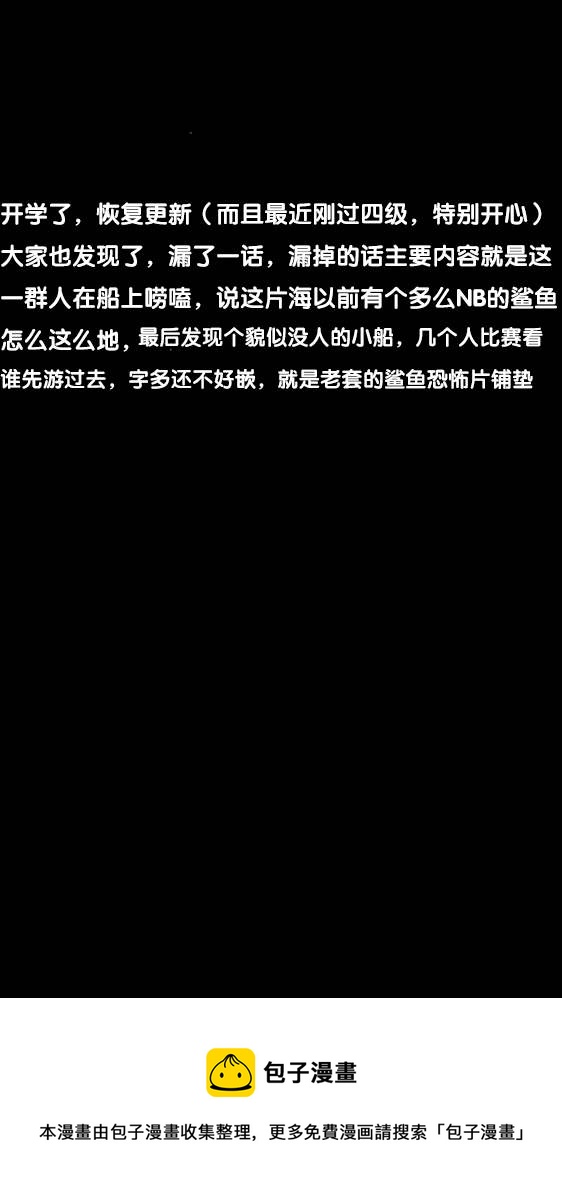 悲慘海域～深藍恐慌 - 開端3 - 1