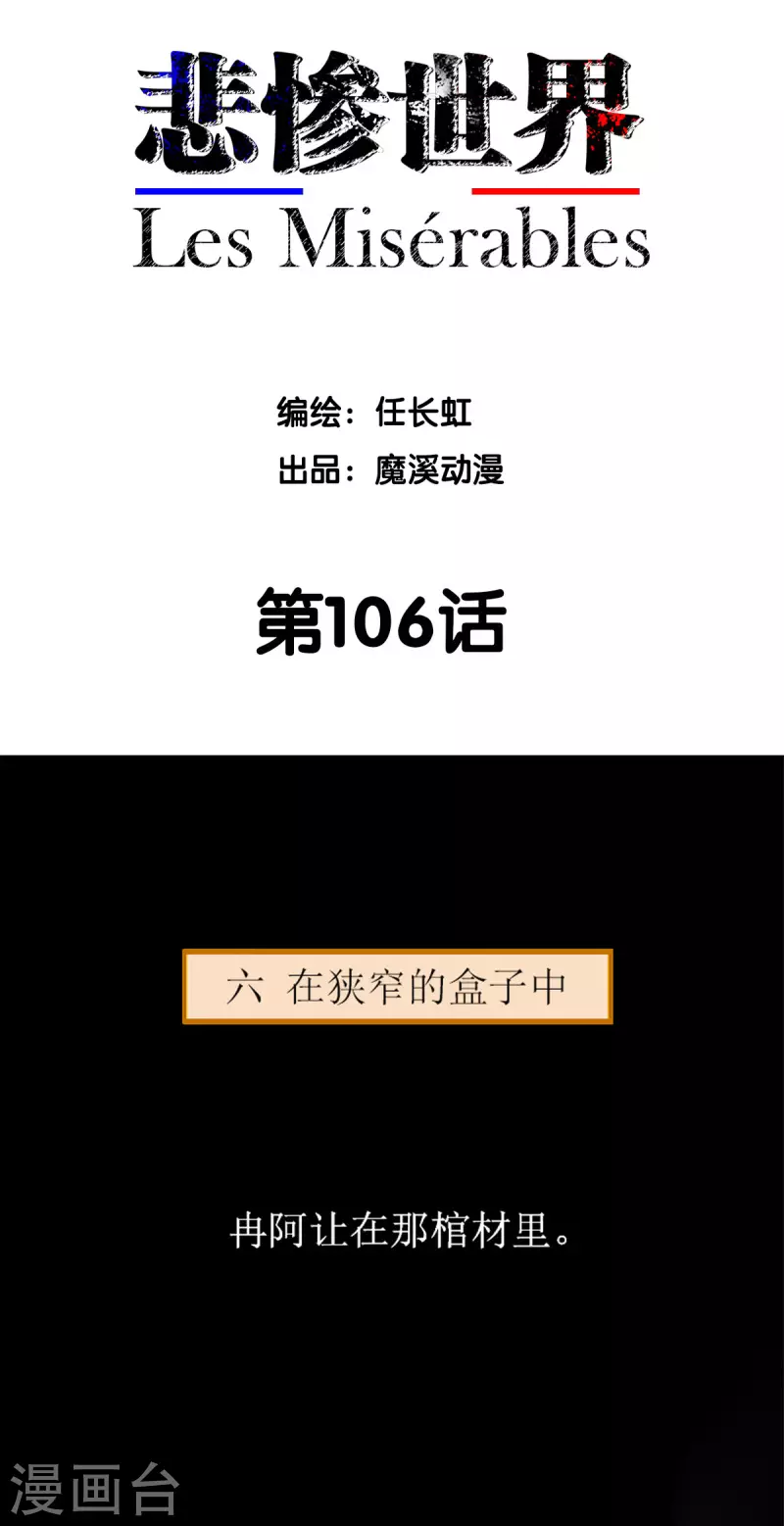 第106话1