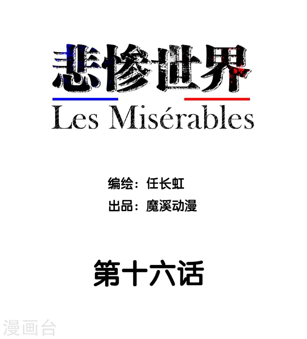 第16话-第17话