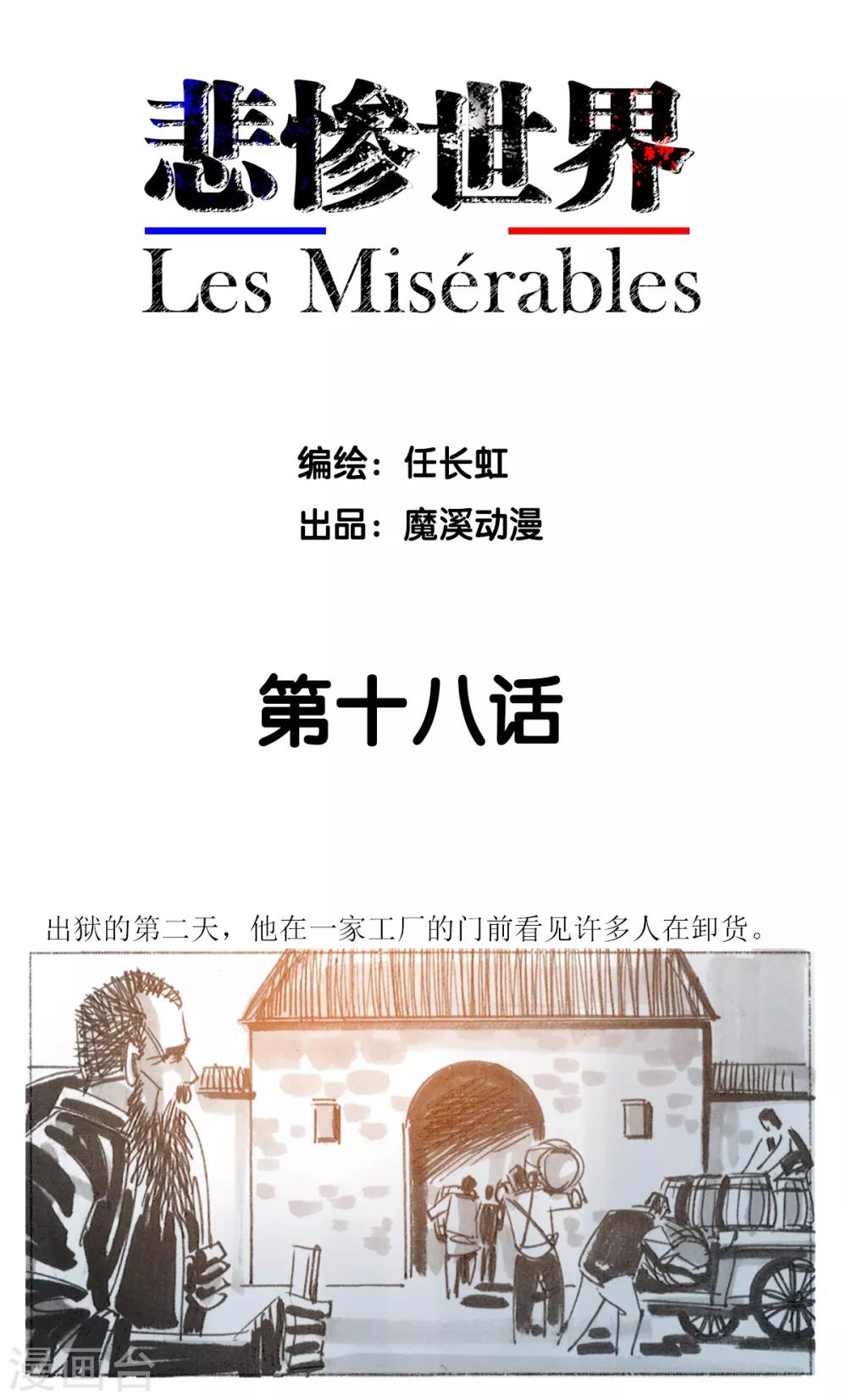 第18话-第19话
