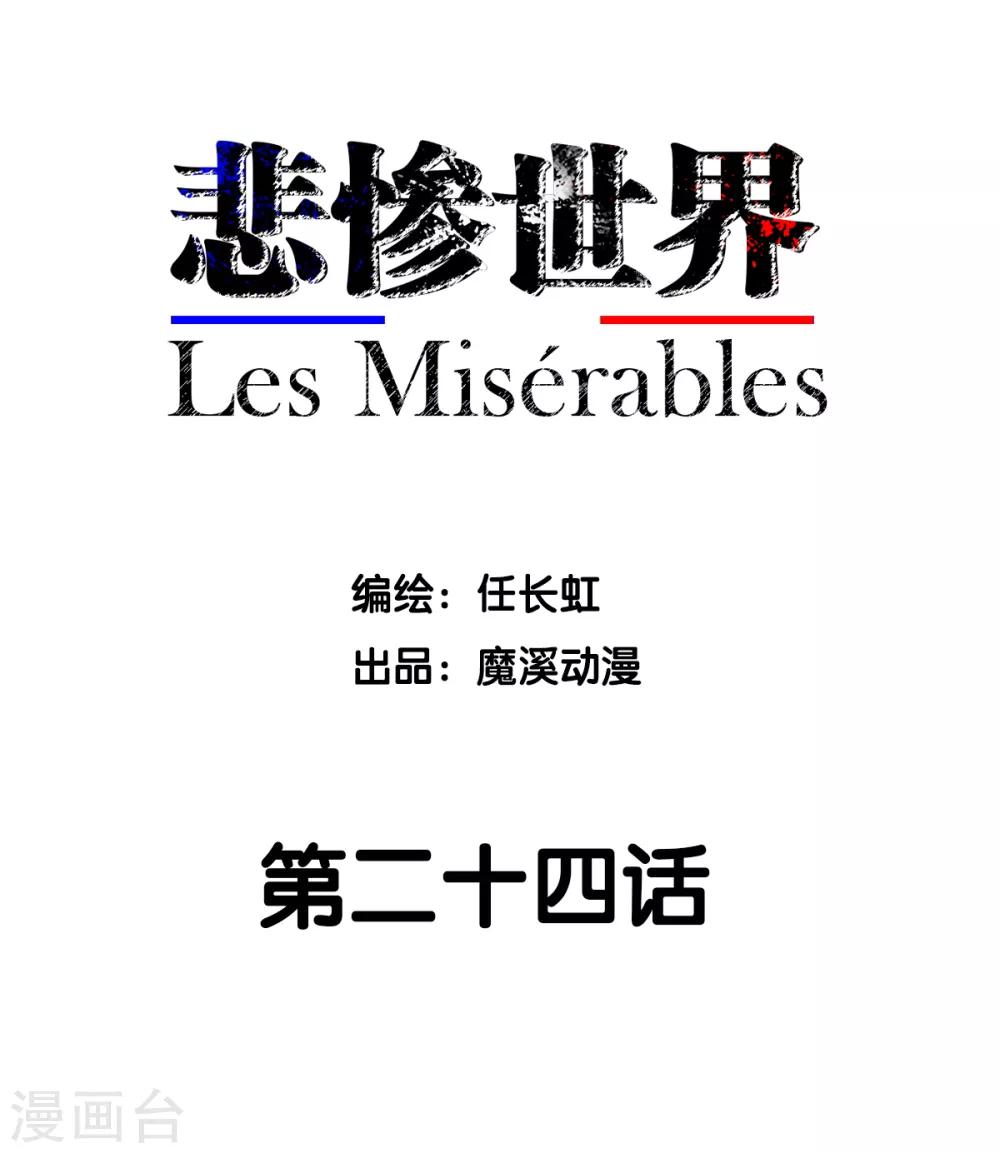 第24话-第25话