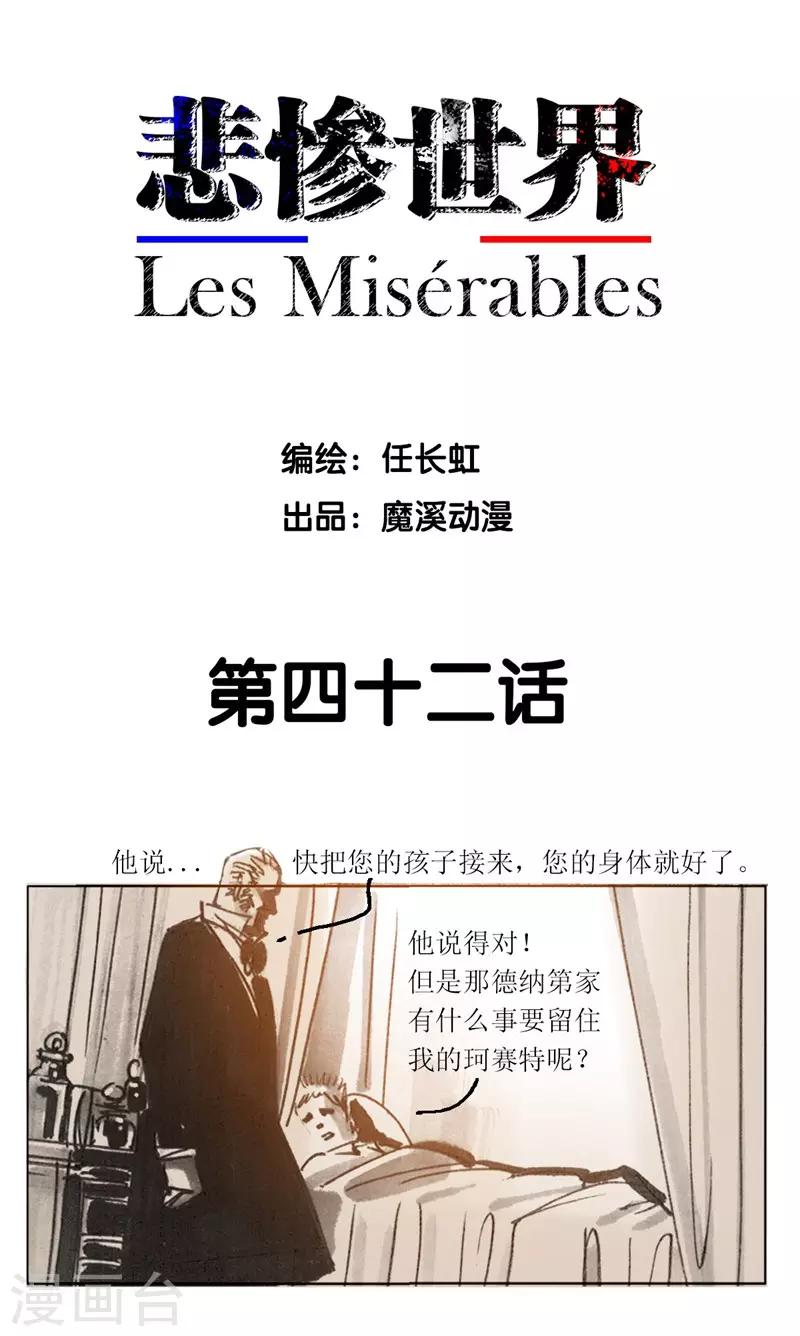 第42话-第43话