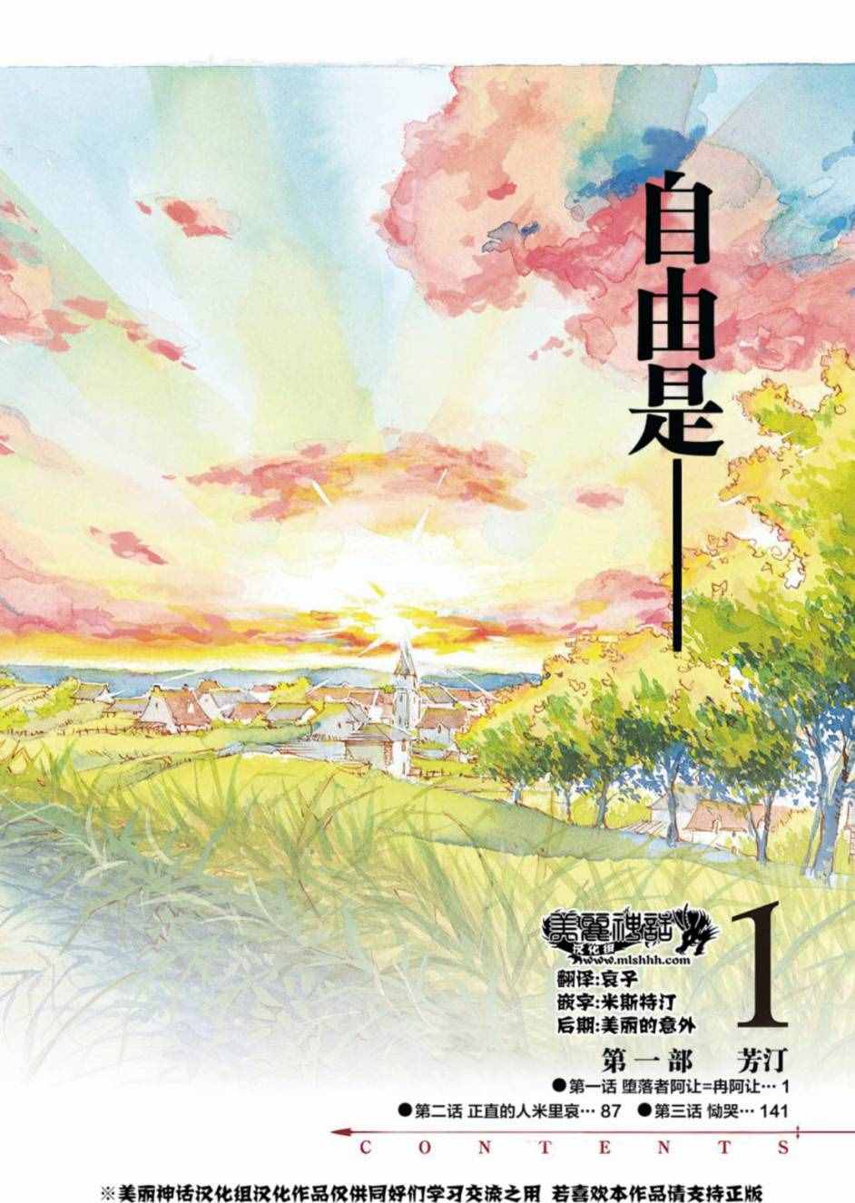 悲慘世界 - 第1話(1/2) - 4