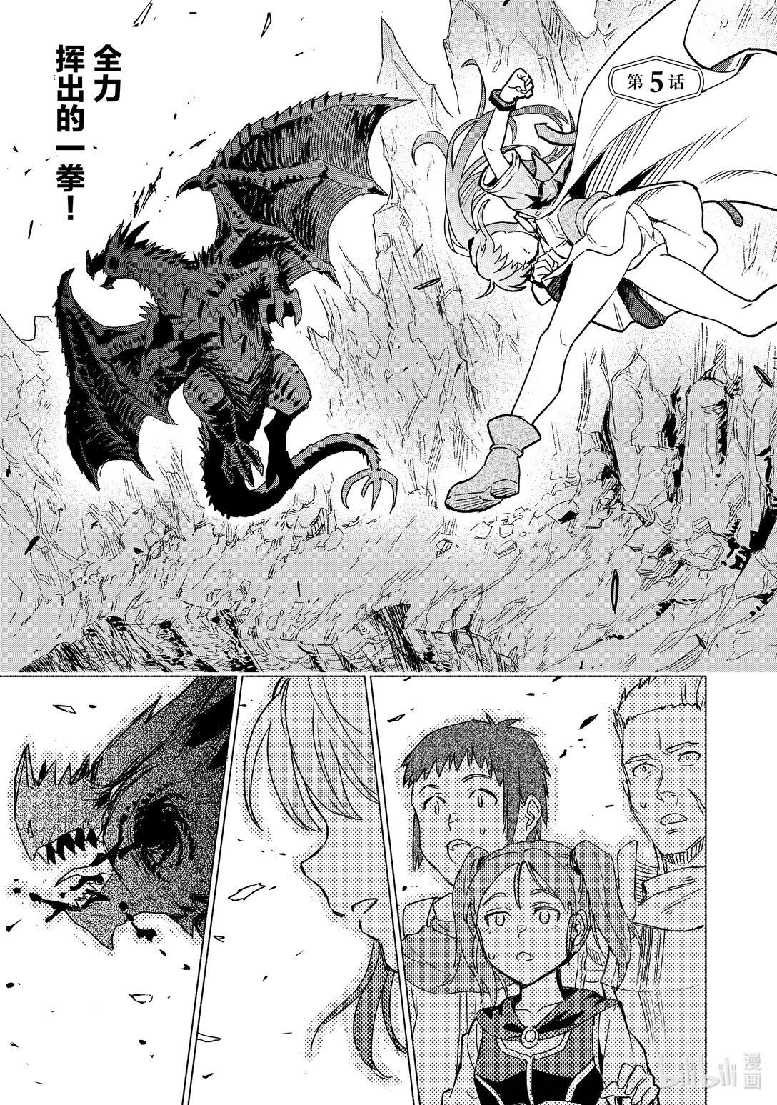 被稱作污穢之血而流放的魔力無限的精靈魔術士 - 5 5 - 1