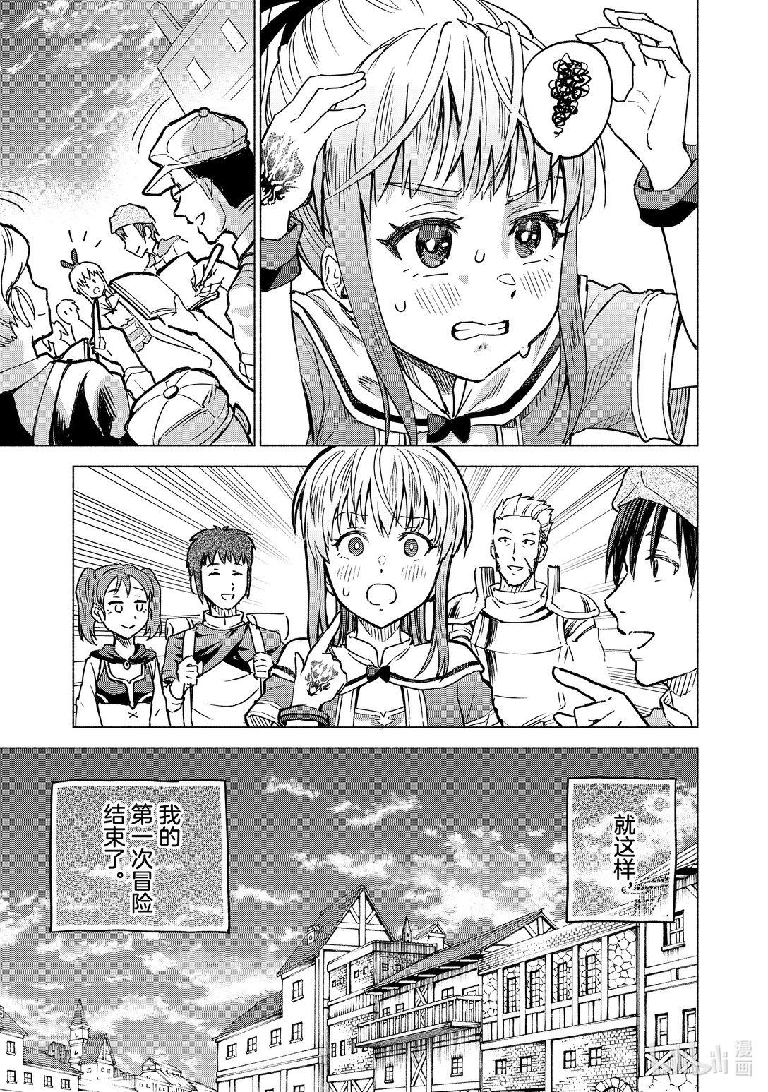 被稱作污穢之血而流放的魔力無限的精靈魔術士 - 5 5 - 5