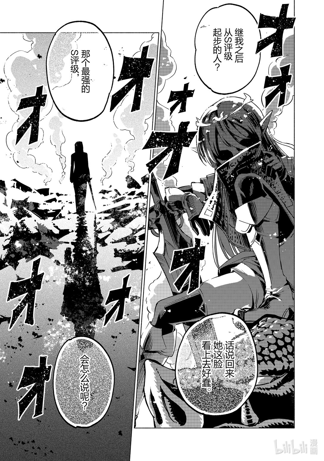 被稱作污穢之血而流放的魔力無限的精靈魔術士 - 5 5 - 3
