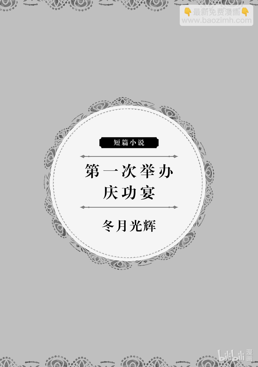 被稱作污穢之血而流放的魔力無限的精靈魔術士 - 5 5 - 3