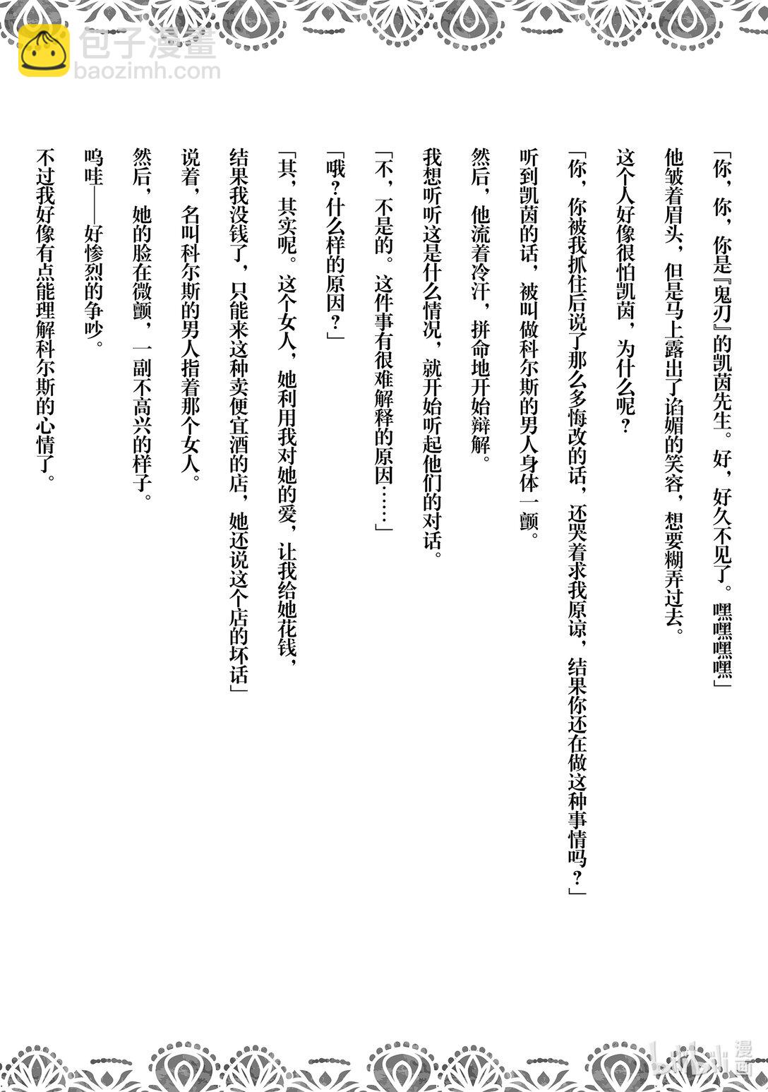 被稱作污穢之血而流放的魔力無限的精靈魔術士 - 5 5 - 1
