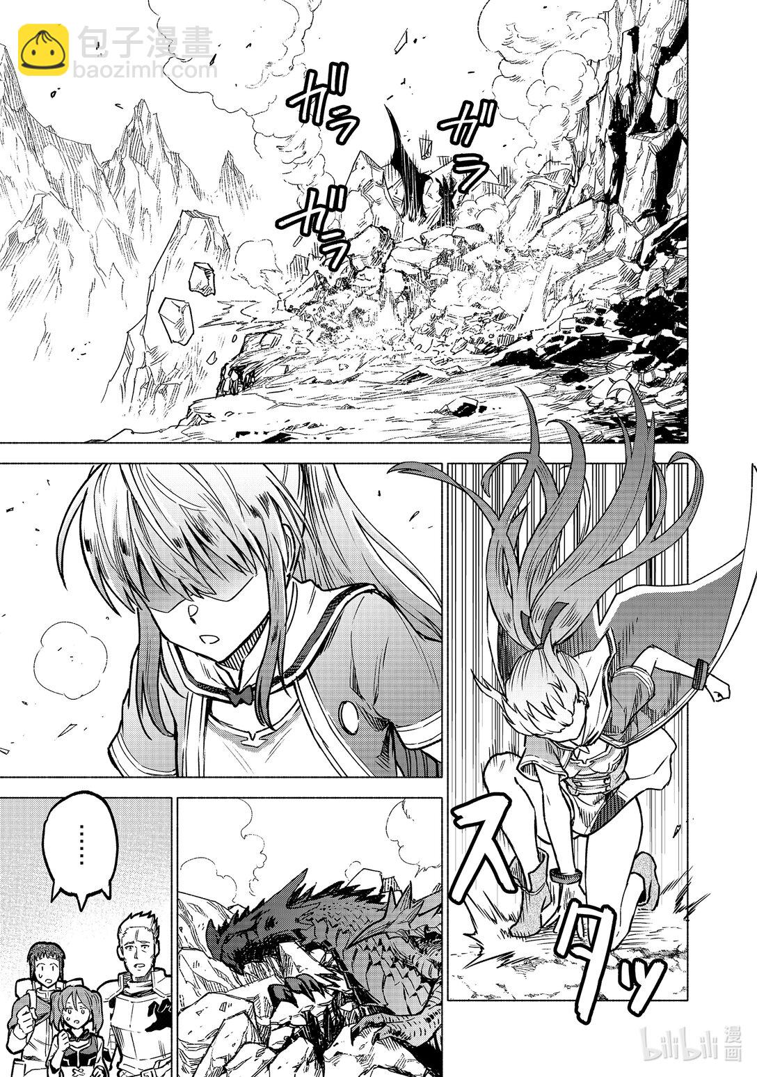 被稱作污穢之血而流放的魔力無限的精靈魔術士 - 5 5 - 3