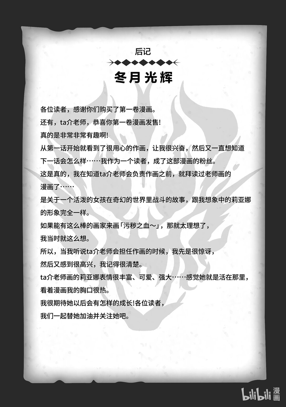 被稱作污穢之血而流放的魔力無限的精靈魔術士 - 5 5 - 6