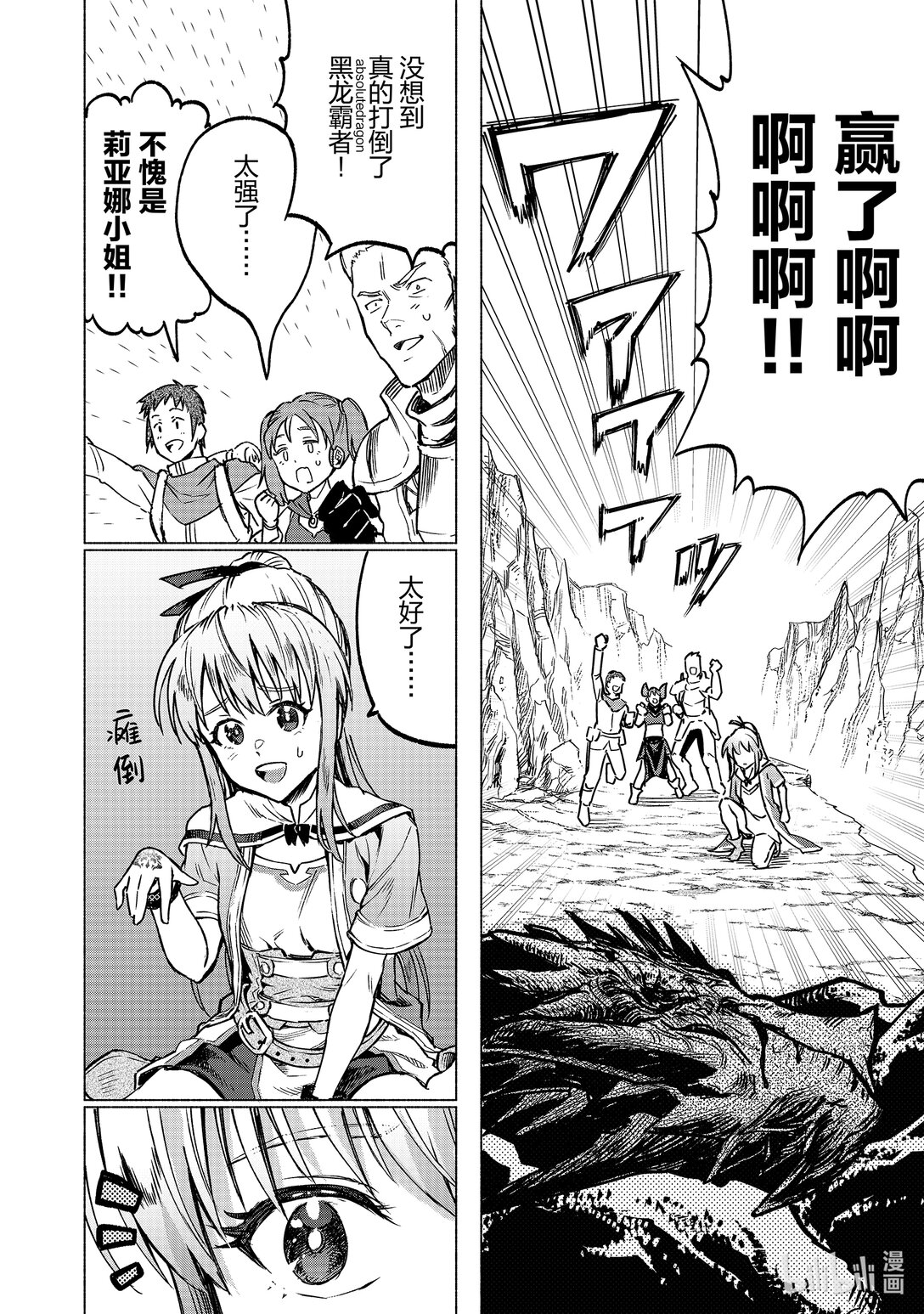 被稱作污穢之血而流放的魔力無限的精靈魔術士 - 5 5 - 4
