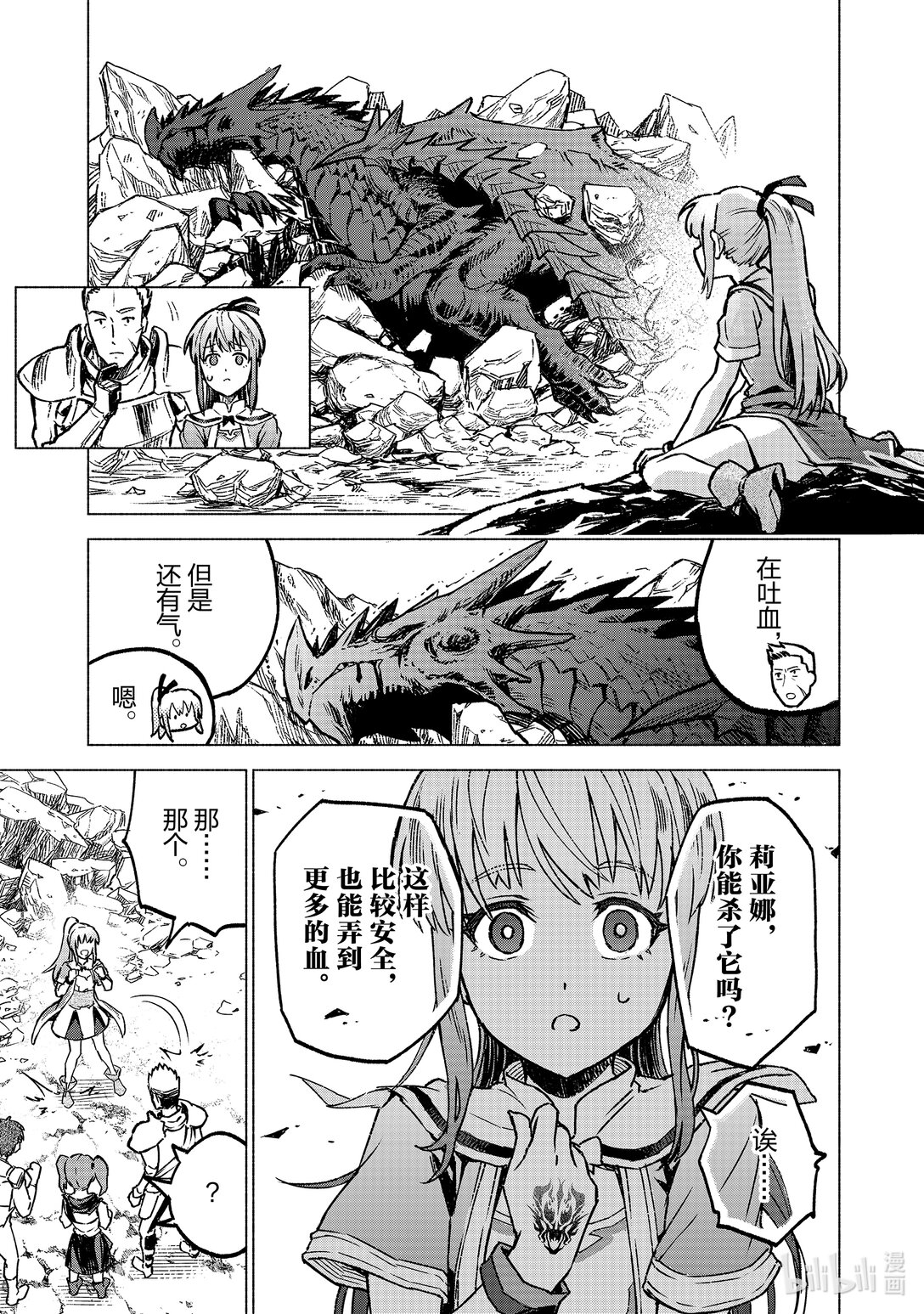 被稱作污穢之血而流放的魔力無限的精靈魔術士 - 5 5 - 5