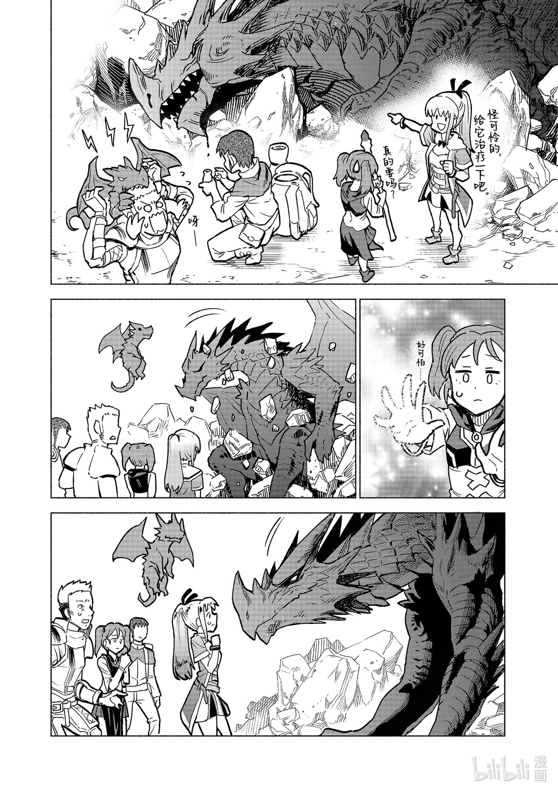 被稱作污穢之血而流放的魔力無限的精靈魔術士 - 5 5 - 2
