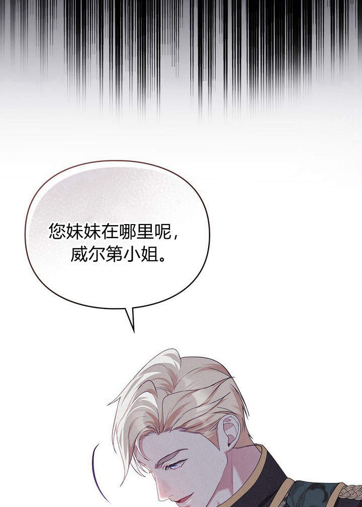 背離品格 - 第5話(1/3) - 8