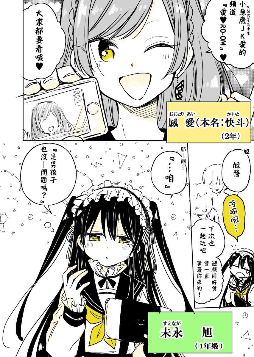 被初戀的美少女逼上絕境的少年的故事 - 2話 - 6