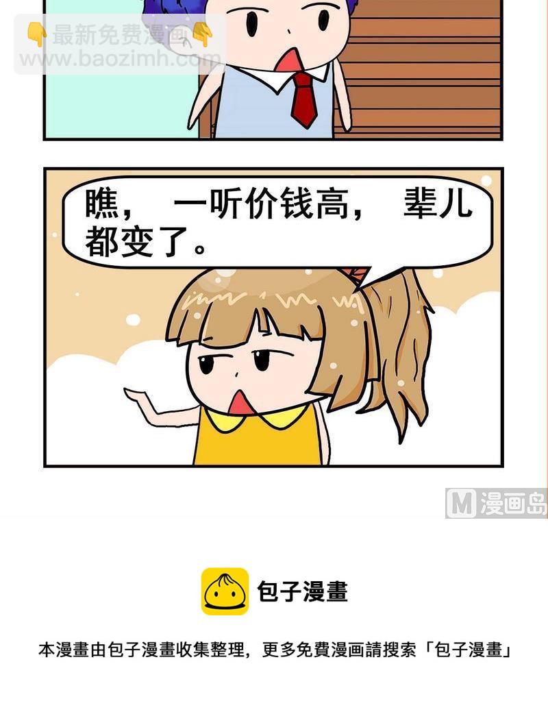 被打 - 3 輩份 - 1