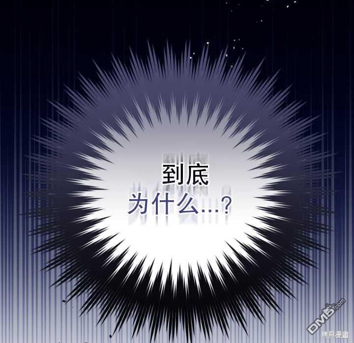  被大公家領養的聖女 - 第18話(2/2) - 7