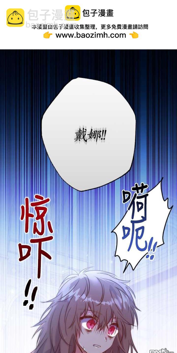  被大公家領養的聖女 - 第2話(1/2) - 2