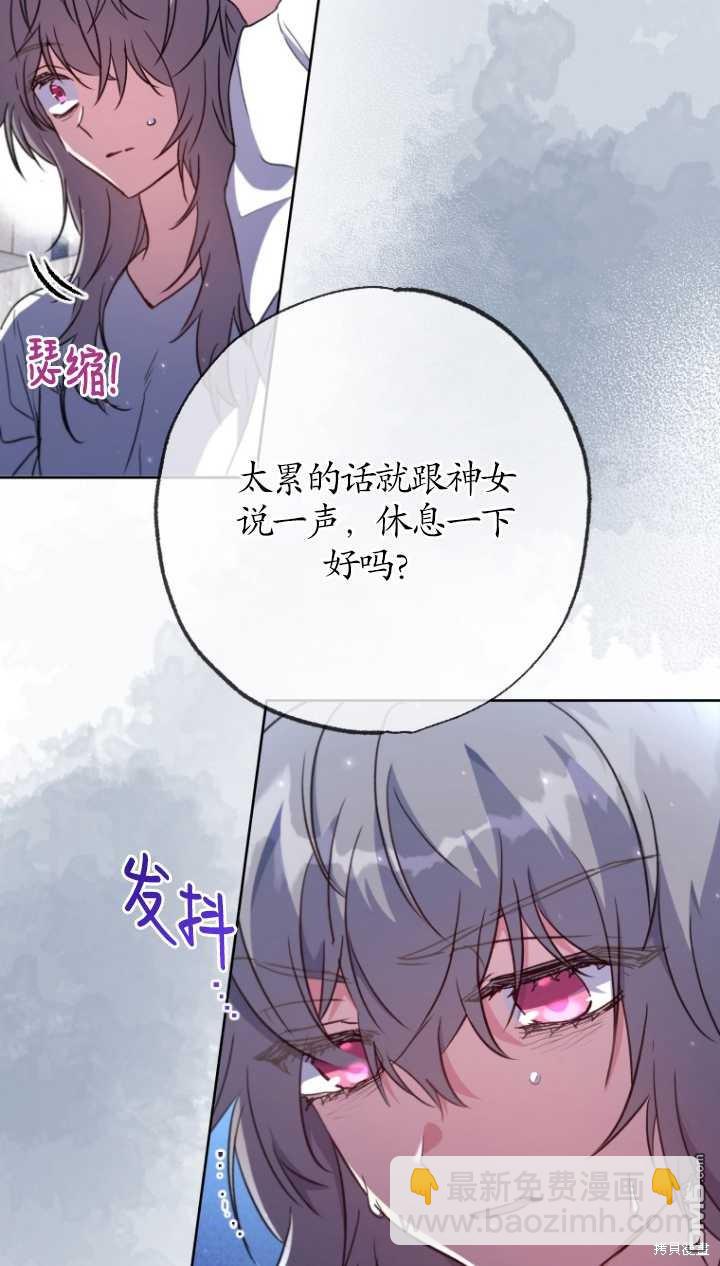  被大公家領養的聖女 - 第2話(1/2) - 2