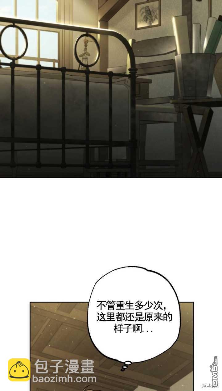  被大公家領養的聖女 - 第2話(1/2) - 6