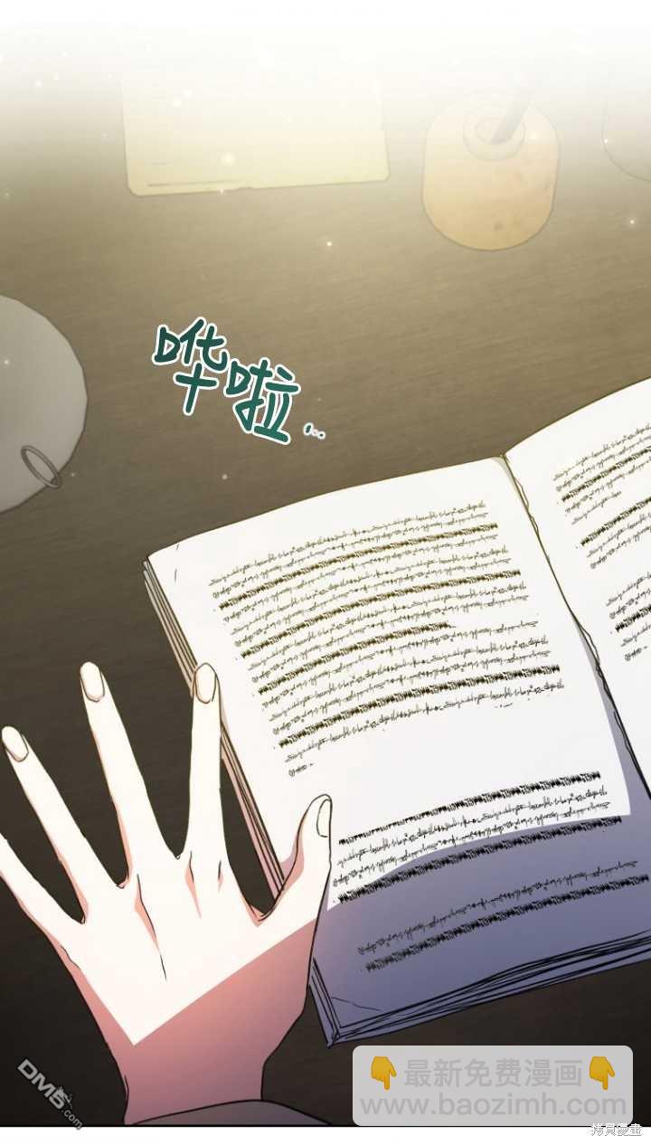  被大公家領養的聖女 - 第2話(1/2) - 8
