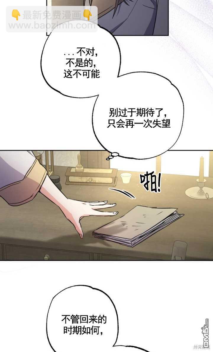  被大公家領養的聖女 - 第2話(1/2) - 5