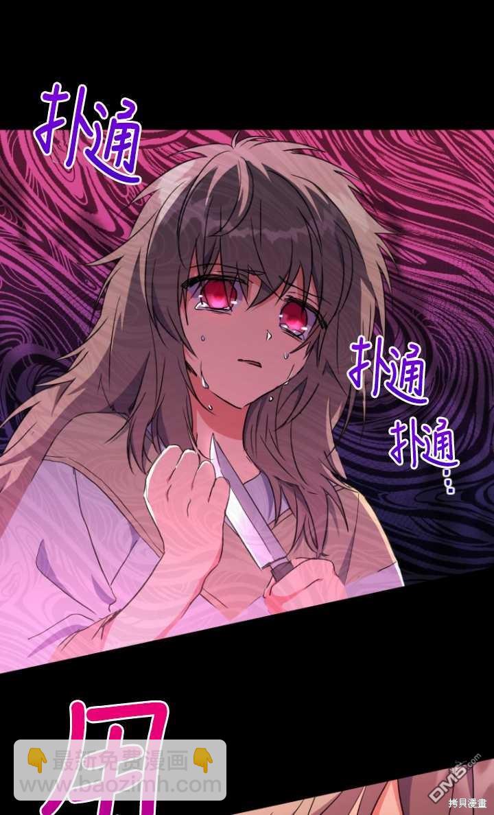  被大公家領養的聖女 - 第2話(1/2) - 1