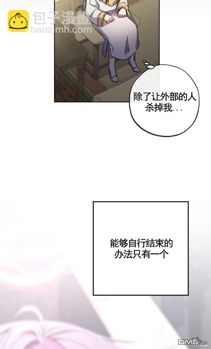  被大公家領養的聖女 - 第2話(2/2) - 2