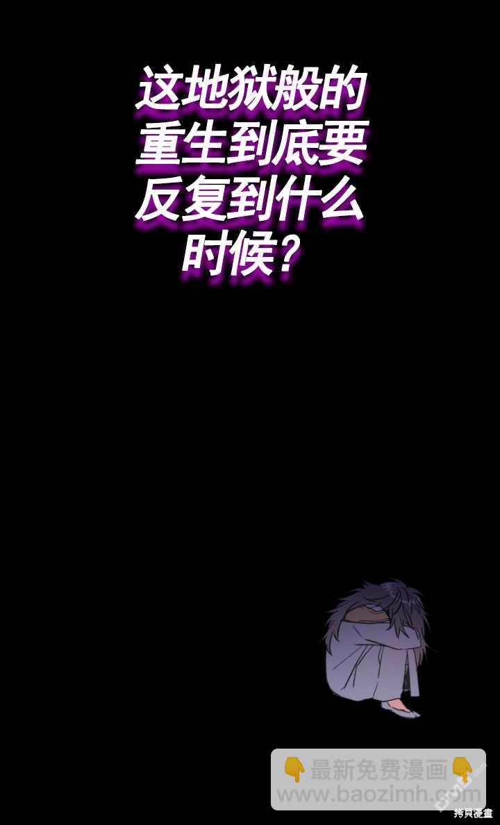  被大公家領養的聖女 - 第2話(2/2) - 5