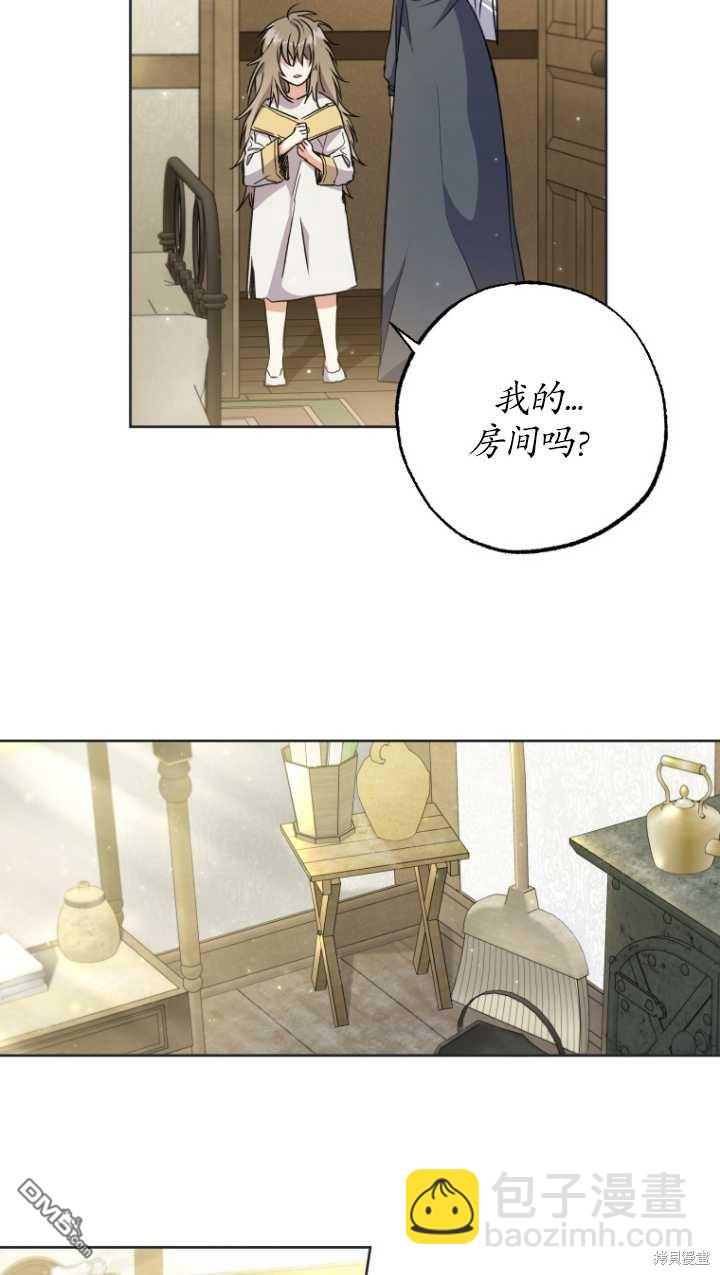  被大公家領養的聖女 - 第2話(2/2) - 5