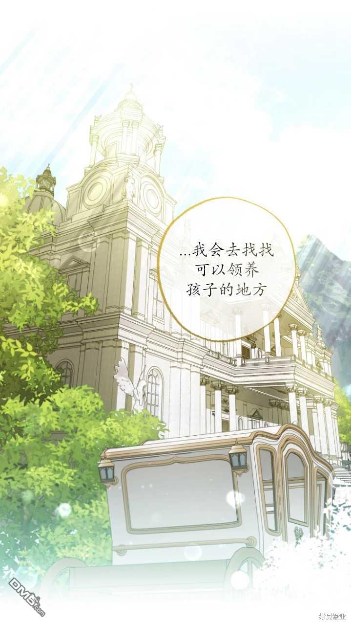  被大公家領養的聖女 - 第4話(1/2) - 4