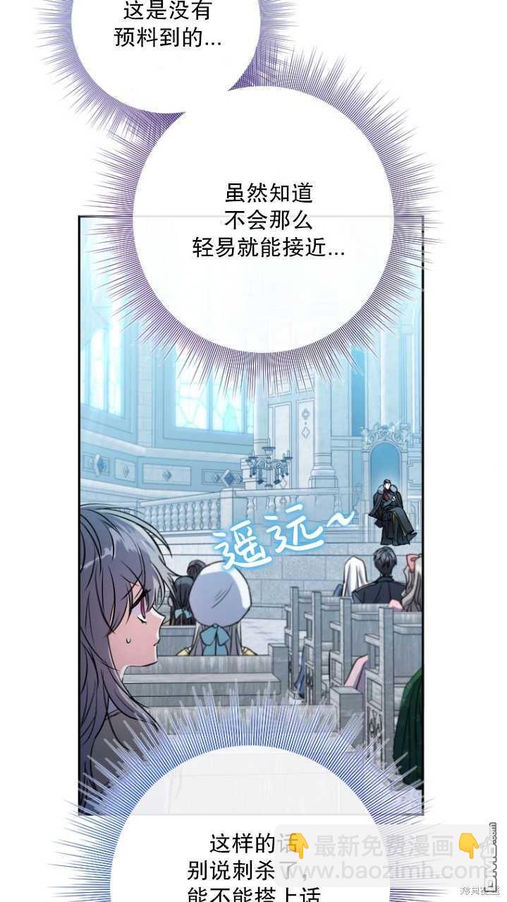  被大公家領養的聖女 - 第4話(1/2) - 2