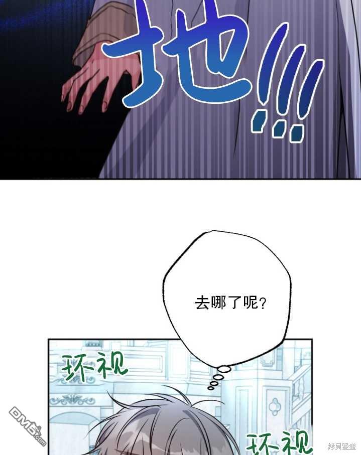  被大公家領養的聖女 - 第4話(1/2) - 1