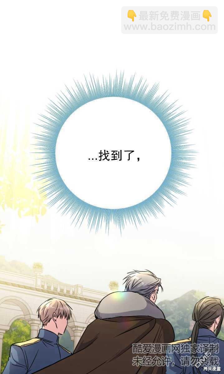  被大公家領養的聖女 - 第4話(1/2) - 8