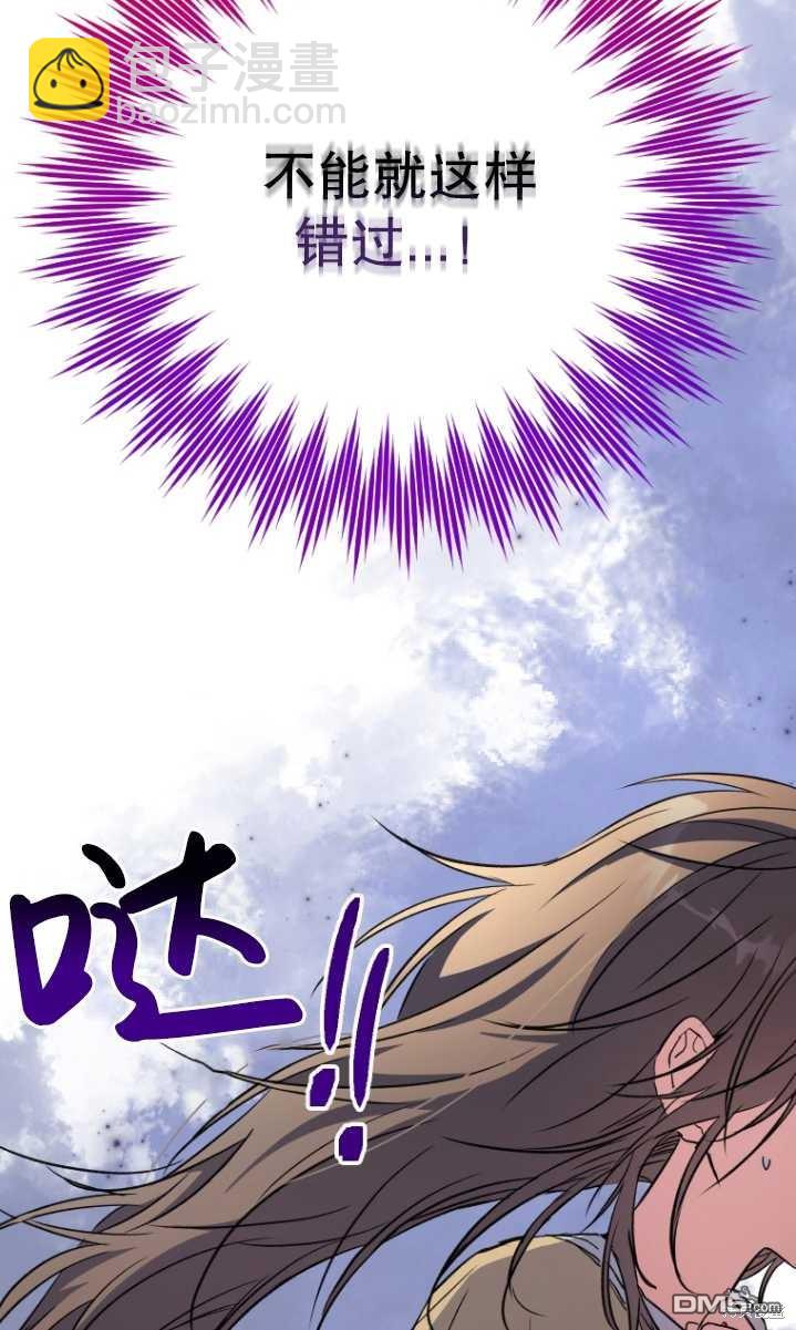  被大公家領養的聖女 - 第4話(2/2) - 1