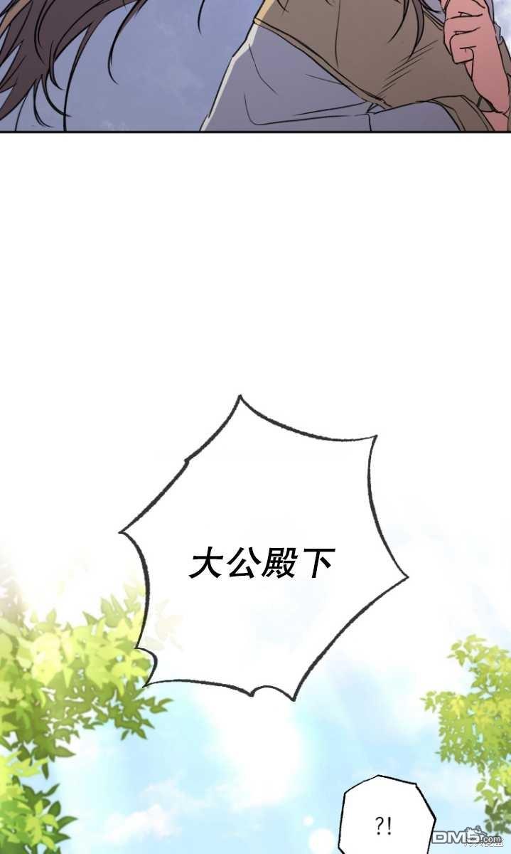  被大公家領養的聖女 - 第4話(2/2) - 2