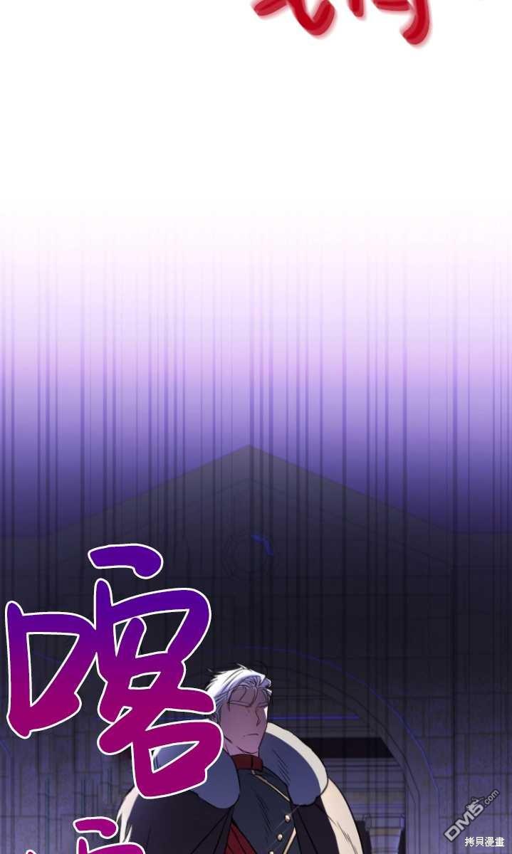  被大公家領養的聖女 - 第4話(2/2) - 5