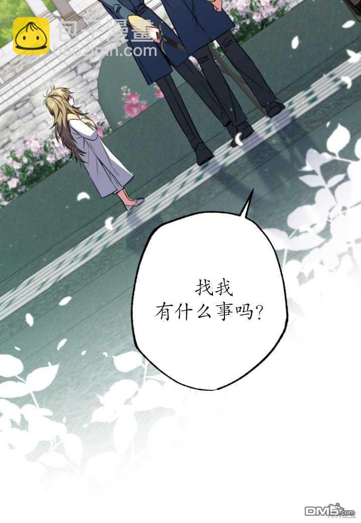  被大公家領養的聖女 - 第4話(2/2) - 6