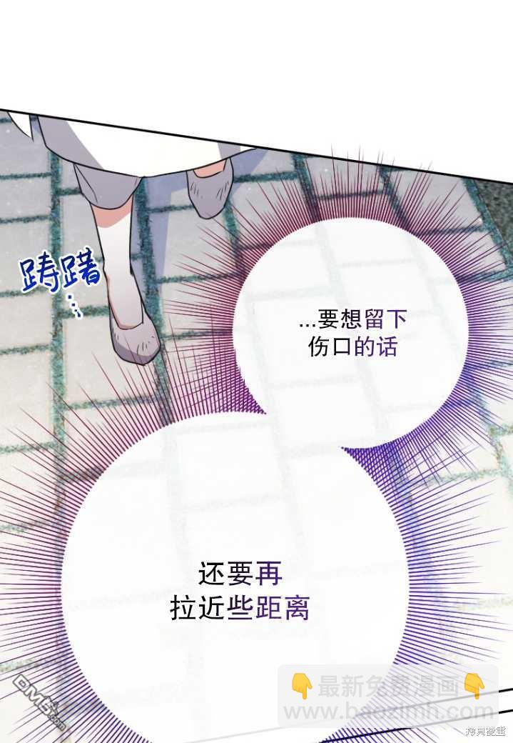 被大公家領養的聖女 - 第4話(2/2) - 1