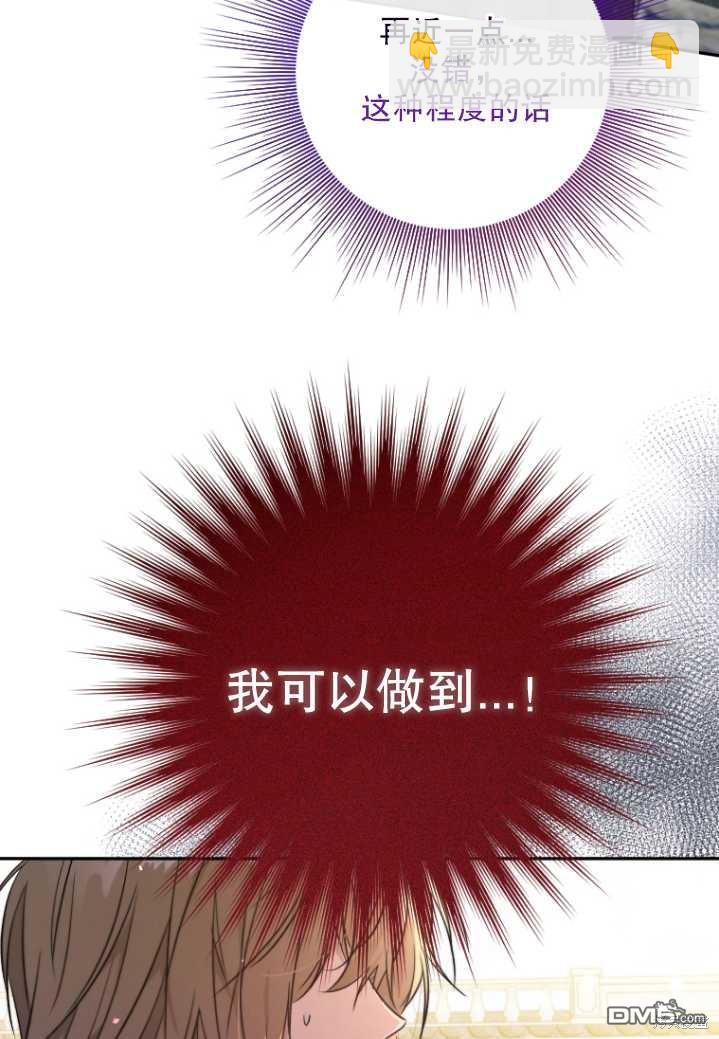  被大公家領養的聖女 - 第4話(2/2) - 3