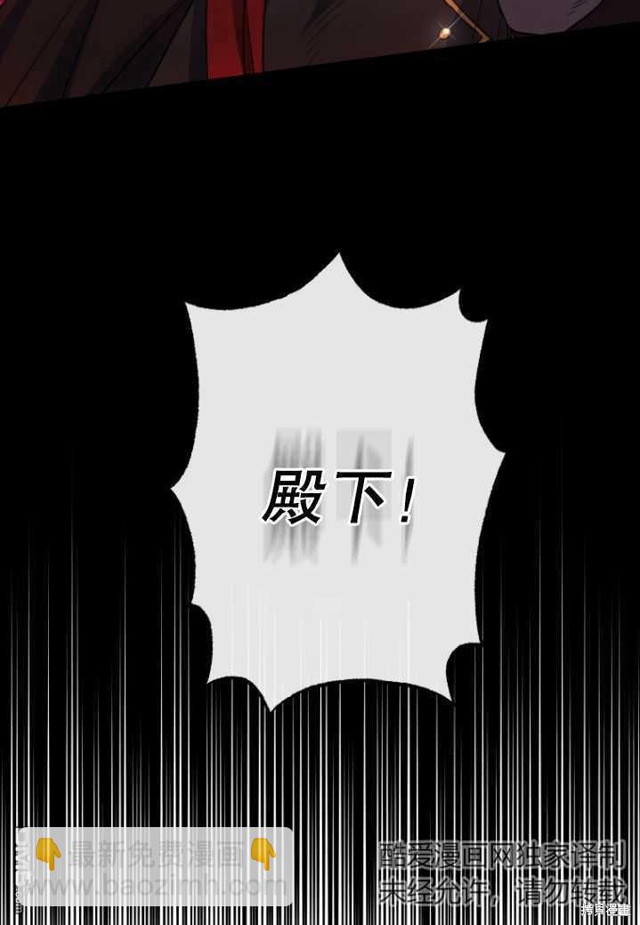  被大公家領養的聖女 - 第4話(2/2) - 1
